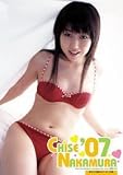 中村知世 2007年 カレンダー