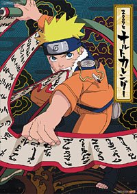 NARUTO(A) 2007�N �J�����_�[