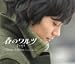 ���ꥸ�ʥ롦������ɥȥ�å��ֽդΥ��ġ�Classic��