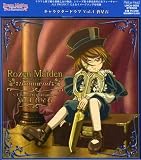 TVアニメ「ローゼンメイデン・トロイメント」キャラクタードラマCD Vol.4蒼星石