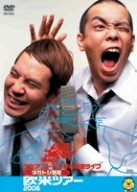 タカアンドトシ新作単独ライブ タカトシ寄席 欧米ツアー2006