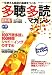 : 多聴多読マガジン 2006年 vol.1 / 2006 Autumn