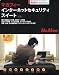 マカフィー・インターネットセキュリティスイート 2007
