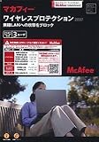 マカフィー・ワイヤレスプロテクション 2007 (ミニケース)
