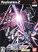 機動戦士ガンダムSEED DESTINY 連合vs.Z.A.F.T.II PLUS