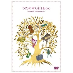 うたの木 Gift Box