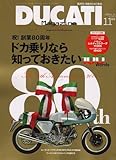 DUCATI Magazine (hDJeB }KW) 2006N 11 [G]