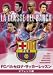 FC�Х륻���ʡ����ե������DVD FC�Х륻���ʡ����å�����å��� ���ե�����