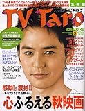 TV Taro (er^E) B 2006N 11 [G]