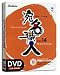 宛名職人Ver.14 DVD版
