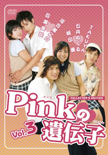 Pink�ΰ����� Vol.3�֥�����ʻ��Ѵط��ס֥�����������������