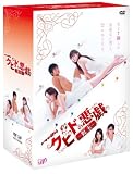 クピドの悪戯 虹玉 DVD-BOX