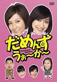 ����󤺡�����~��~ DVD-BOX