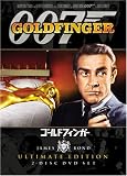 007 ゴールドフィンガー アルティメット・エディション