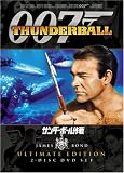 007 サンダーボール作戦 アルティメット・エディション