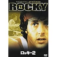 ロッキー2