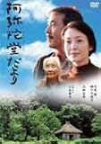 阿弥陀堂だより