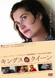 キングス&クイーン