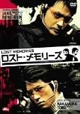 ロスト・メモリーズ