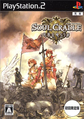 SOUL CRADLE(�����륯�쥤�ɥ�) ~��������餦��~(��������) ��ŵ ���ܰ쥽�եȥ��������� ��她�����륫�������դ�