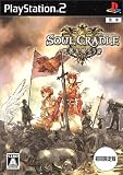 SOUL CRADLE(ソウルクレイドル) ~世界を喰らう者~(初回限定版) 特典 日本一ソフトウェア特製 卓上スクールカレンダー付き