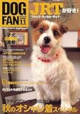 DOG FAN (hbOt@) 2006N 11 [G]