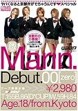 Marin. Debut.00[ZERO]