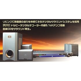 Fuze Digital Surround Player 5.1ch Home Theater System �V���o�[ DVDC-25