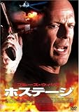 ホステージ