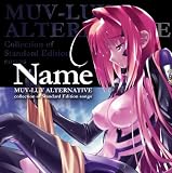 PCゲーム「限定解除版 マブラヴ オルタネイティヴ」ヴォーカル集Name