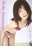 Body Language~���t�͂���Ȃ�~���������~