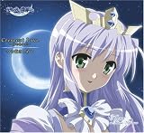Crescent Love~��Τʤߤ�~