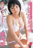 愛しのピーチパイ