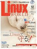 Linux WORLD (��ʥå���������) 2006ǯ 12��� [����]