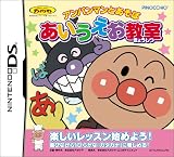 アンパンマンとあそぼ あいうえお教室 特典 タッチペン付き