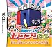 脳内エステ IQサプリDS