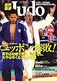 ߑ_ (Judo) 2006N 11 [G]