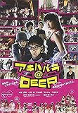 アキハバラ@DEEP