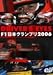 DRIVER��S EYES F1 ���ܥ����ץ�2006