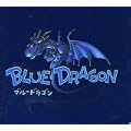 「ブルードラゴン」オリジナル・サウンドトラック