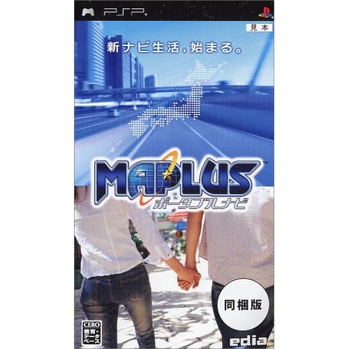 MAPLUSポータブルナビ(GPSレシーバー同梱版)