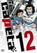 [DVD] ���ڥ� vol.12