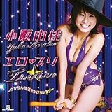 エロ♥プリ★TRANCE〜ゆかちん魔法をかけちゃうぞ〜