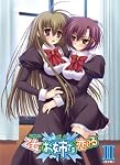 乙女はお姉さまに恋してる2 =限定版=