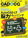 CAD & CG MAGAZINE (Lh Ah V[W[ }KW) 2006N 12 [G]