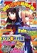 月刊少年エース12月号