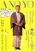 A・NO・YO (あのよ) 2006年 12月号 [雑誌]