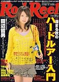 Rod and Reel (ロッド・アンド・リール) 2006年 12月号 [雑誌]