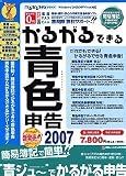���邪��ł���F�\��2007