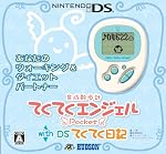 �Ƥ��Ƥ����󥸥���Pocket with DS�Ƥ��Ƥ������ۥ磻��&�������֥롼